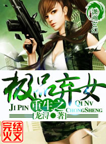 重生之极品弃女